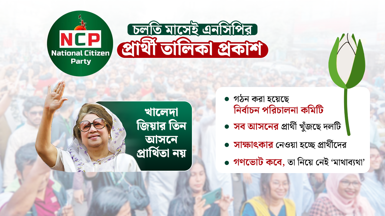 01-ncp-20251105211449