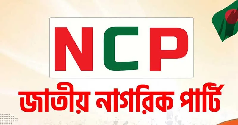 দায়ী ব্যক্তিদের চিহ্নিত করে সাংগঠনিক ব্যবস্থা নেওয়ার নির্দেশ
