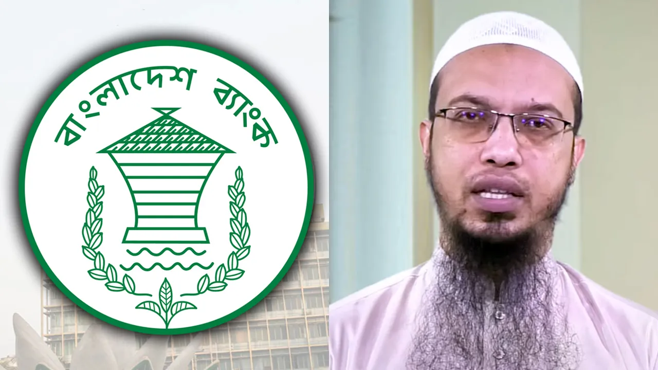 বাংলাদেশ ব্যাংকের কর্মকর্তারা চান শরিয়াভিত্তিক হাউজ ও গাড়ি ঋণ