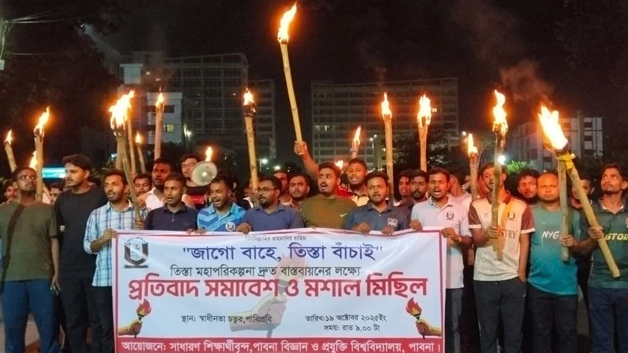 পাবিপ্রবিতে তিস্তা পরিকল্পনার দাবিতে শিক্ষার্থীদের মশাল মিছিল