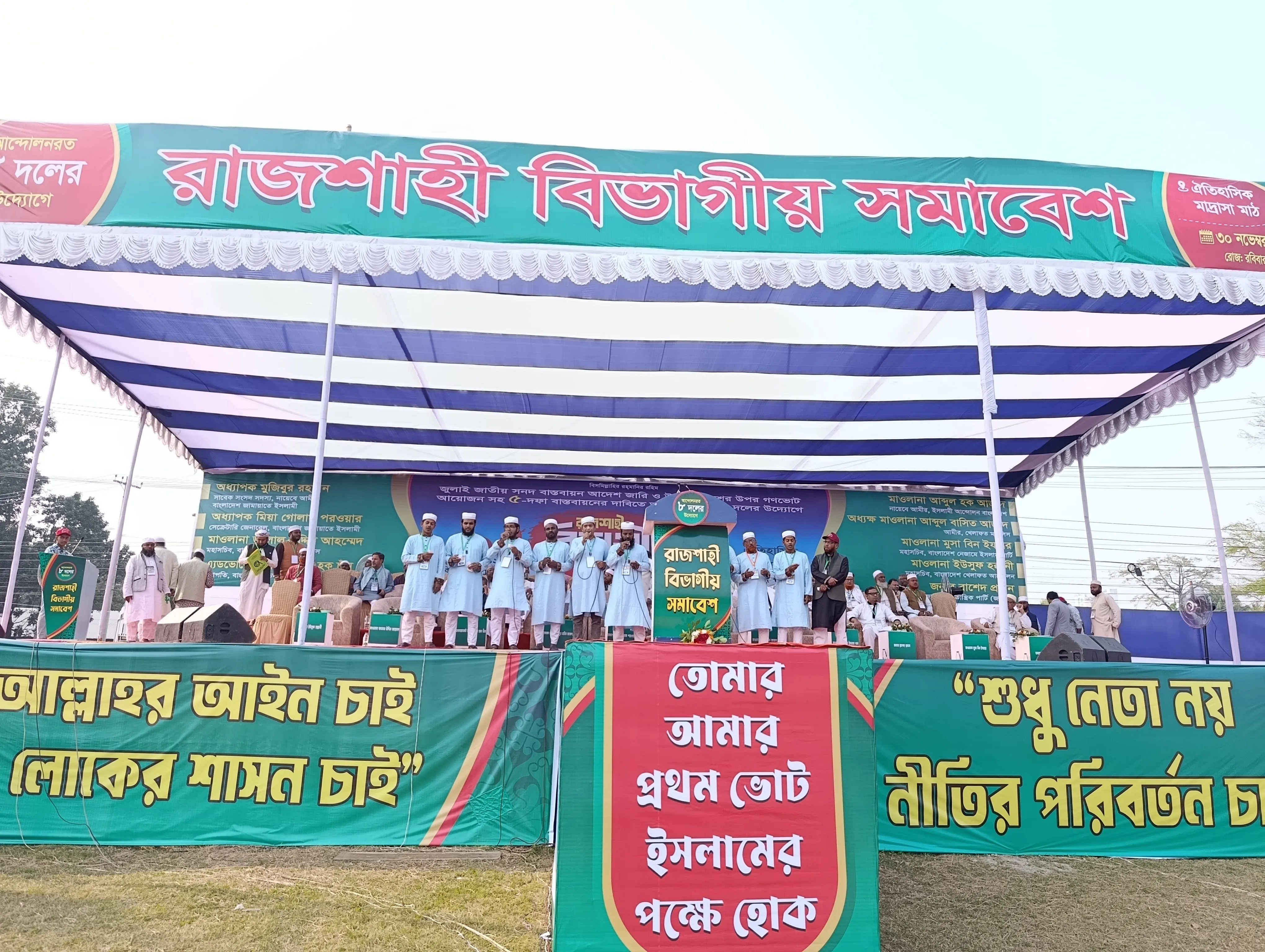 রাজশাহীতে জামায়াতসহ আট দলীয় বিভাগীয় সমাবেশ শুরু