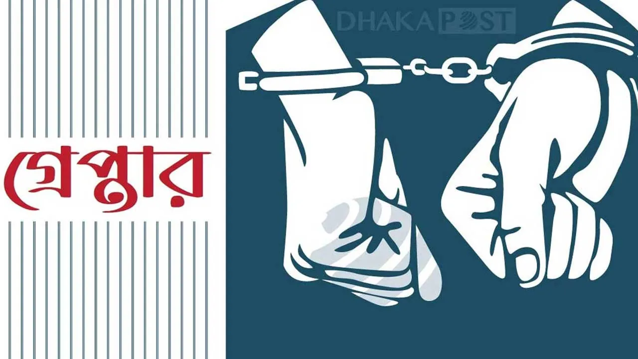 লকডাউন ডেকেই 'উধাও' আ.লীগ, গ্রেপ্তার ৪৩