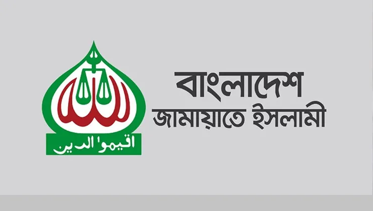 ৫ দফা দাবি মানতে সরকারের প্রতি আহ্বান, জামায়াতের