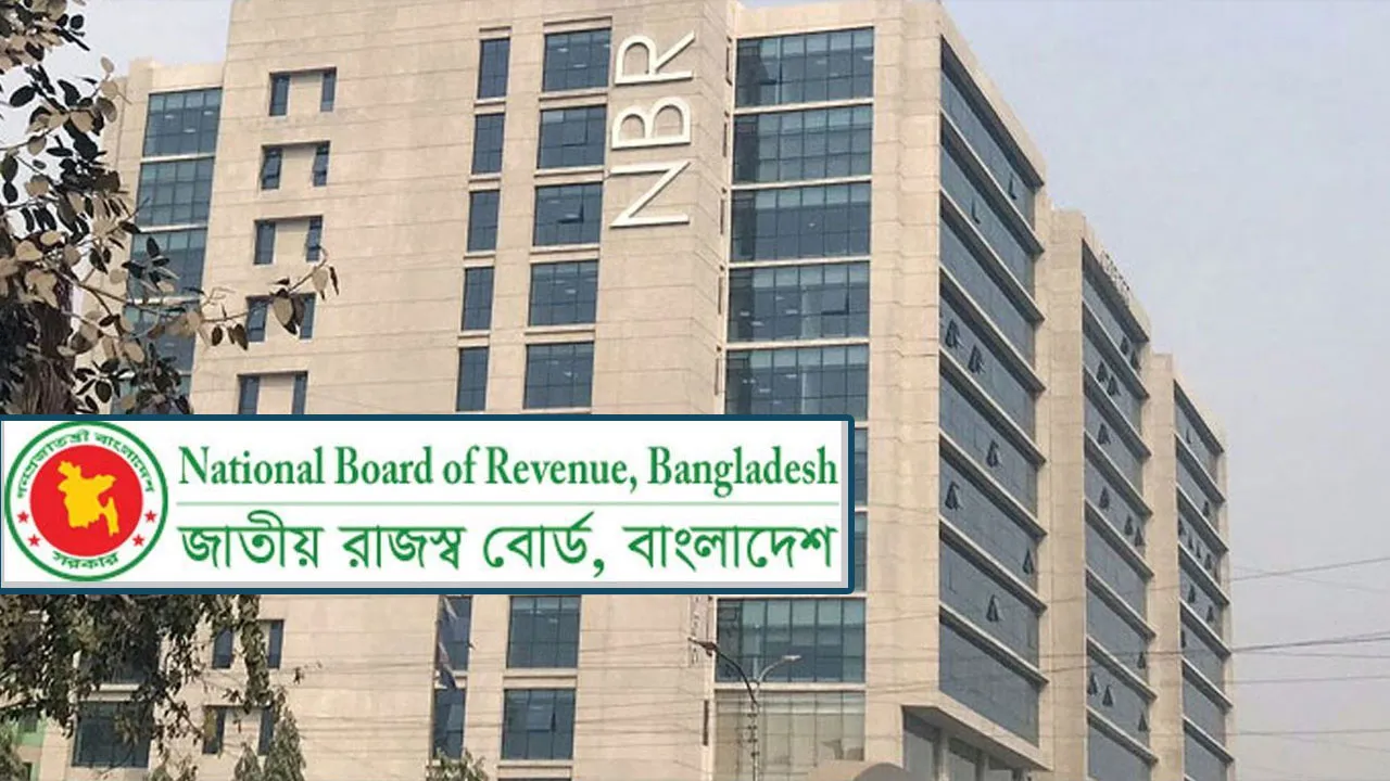 রেকর্ড রাজস্ব আদায়ে এনবিআরের সাফল্য