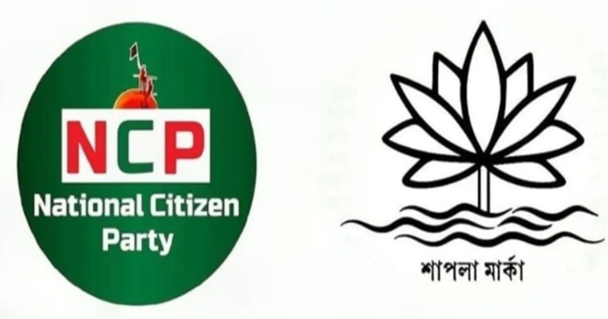 ‘শাপলা প্রতীকে’ অটল এনসিপি, নির্বাচন কমিশনের কাছে প্রতীক বরাদ্দের দা