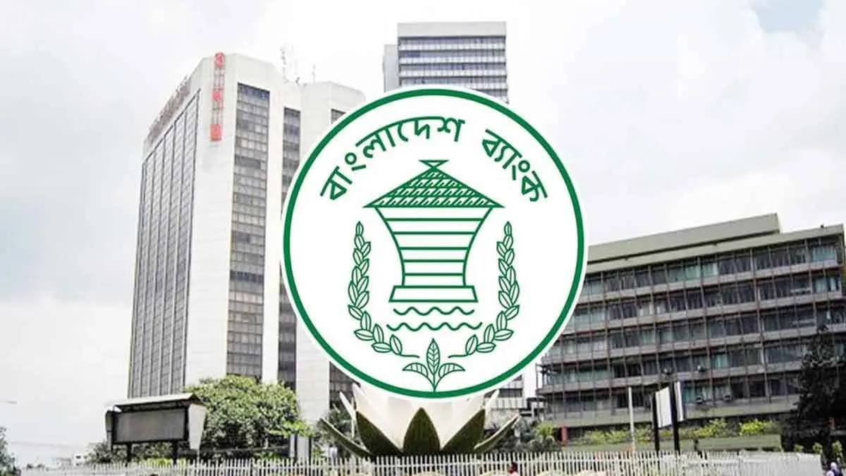 অকার্যকর ব্যাংকের ক্ষতিপূরণ