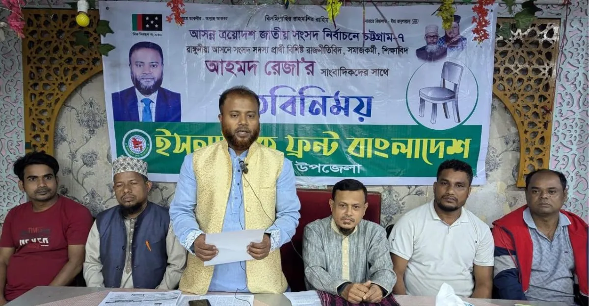 জনগণ চায় স্বচ্ছ ও অংশগ্রহণমূলক নির্বাচন