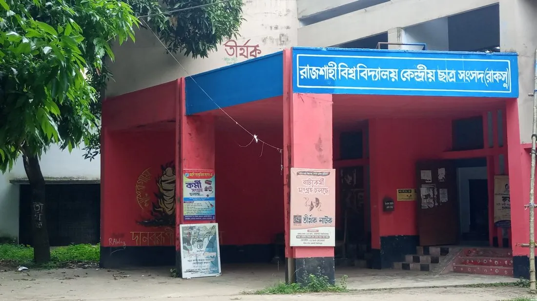 রাকসু নির্বাচনে হলভিত্তিক ভোটকেন্দ্রের তথ্য প্রকাশ