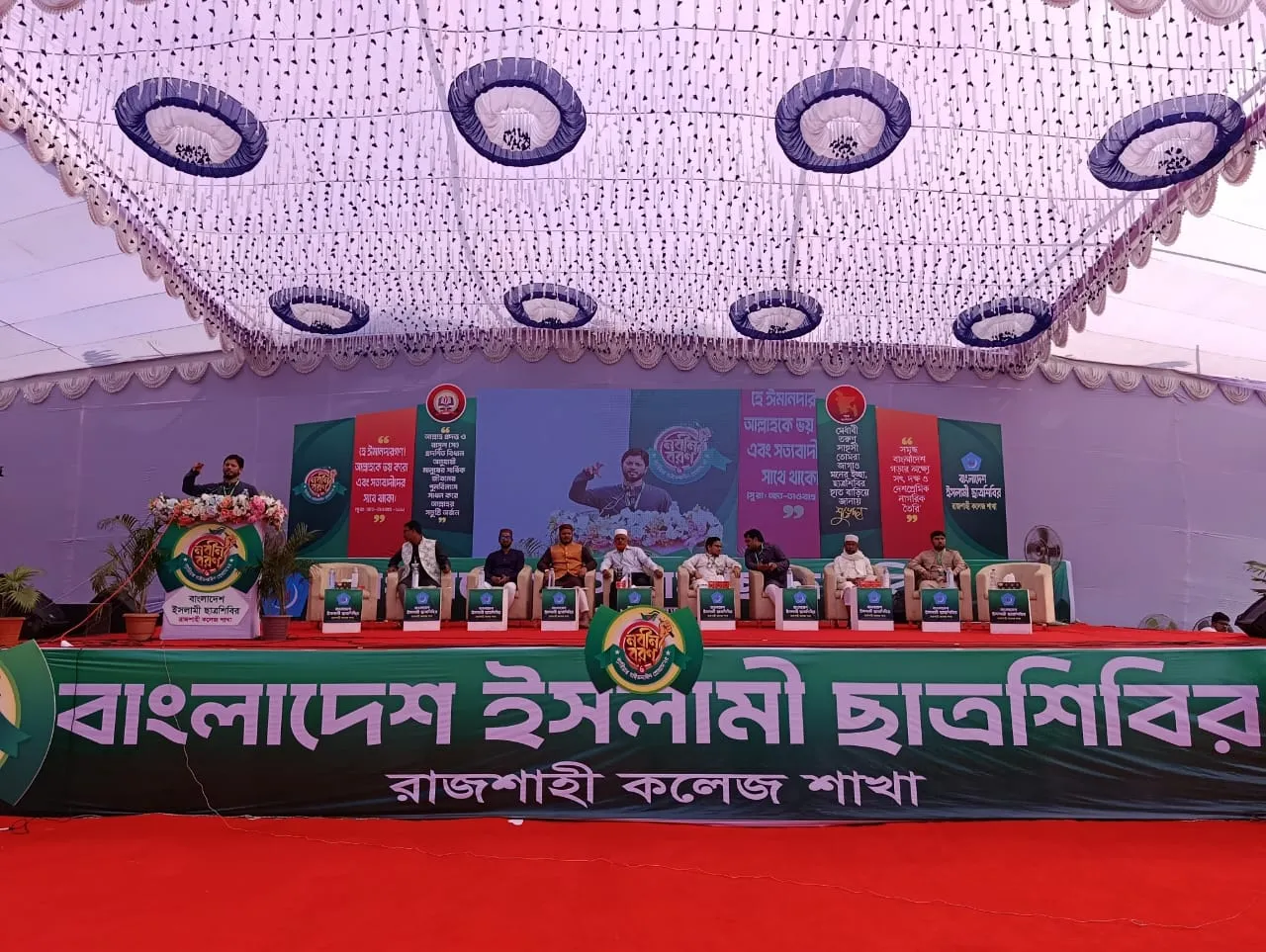 কয়েক যুগ পর রাজশাহী কলেজ ক্যাম্পাসে ছাত্রশিবিরের নবীনবরণ