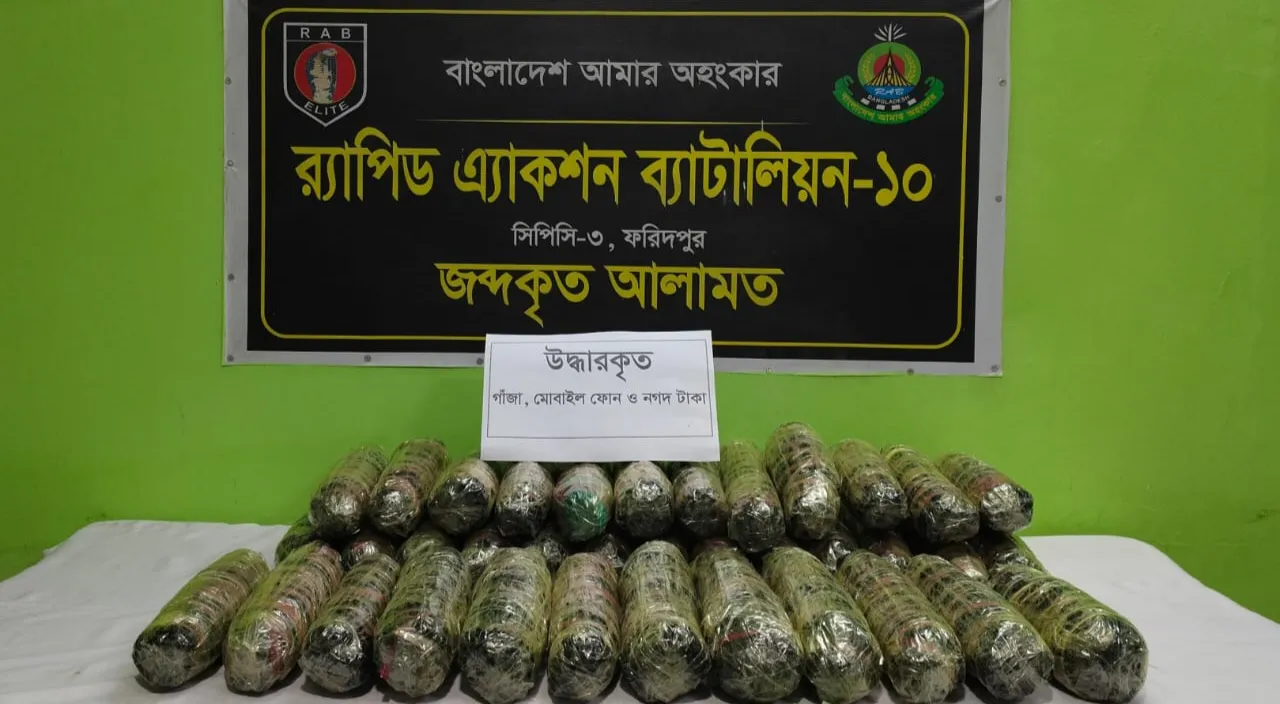 ফরিদপুরে ২০ কেজি গাঁজাসহ চার মাদক ব্যবসায়ী গ্রেপ্তার