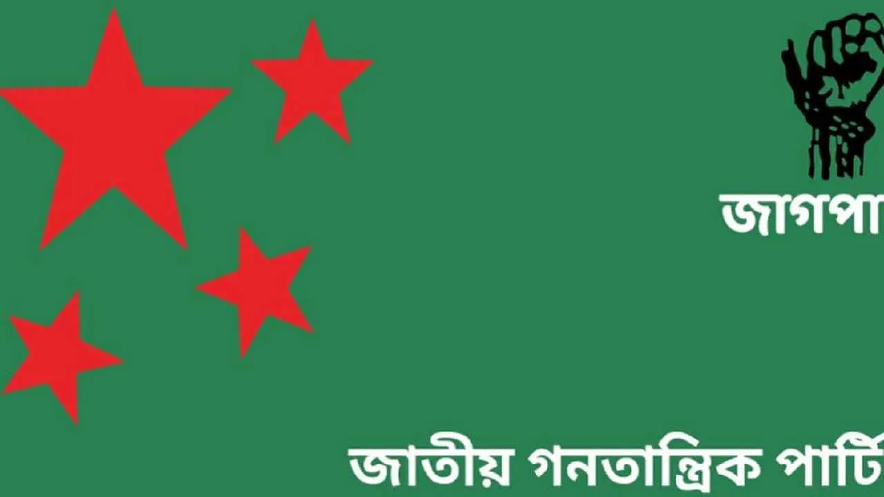 জাগপার নিবন্ধন পুনর্বহাল: প্রতীক ‘হুক্কা’