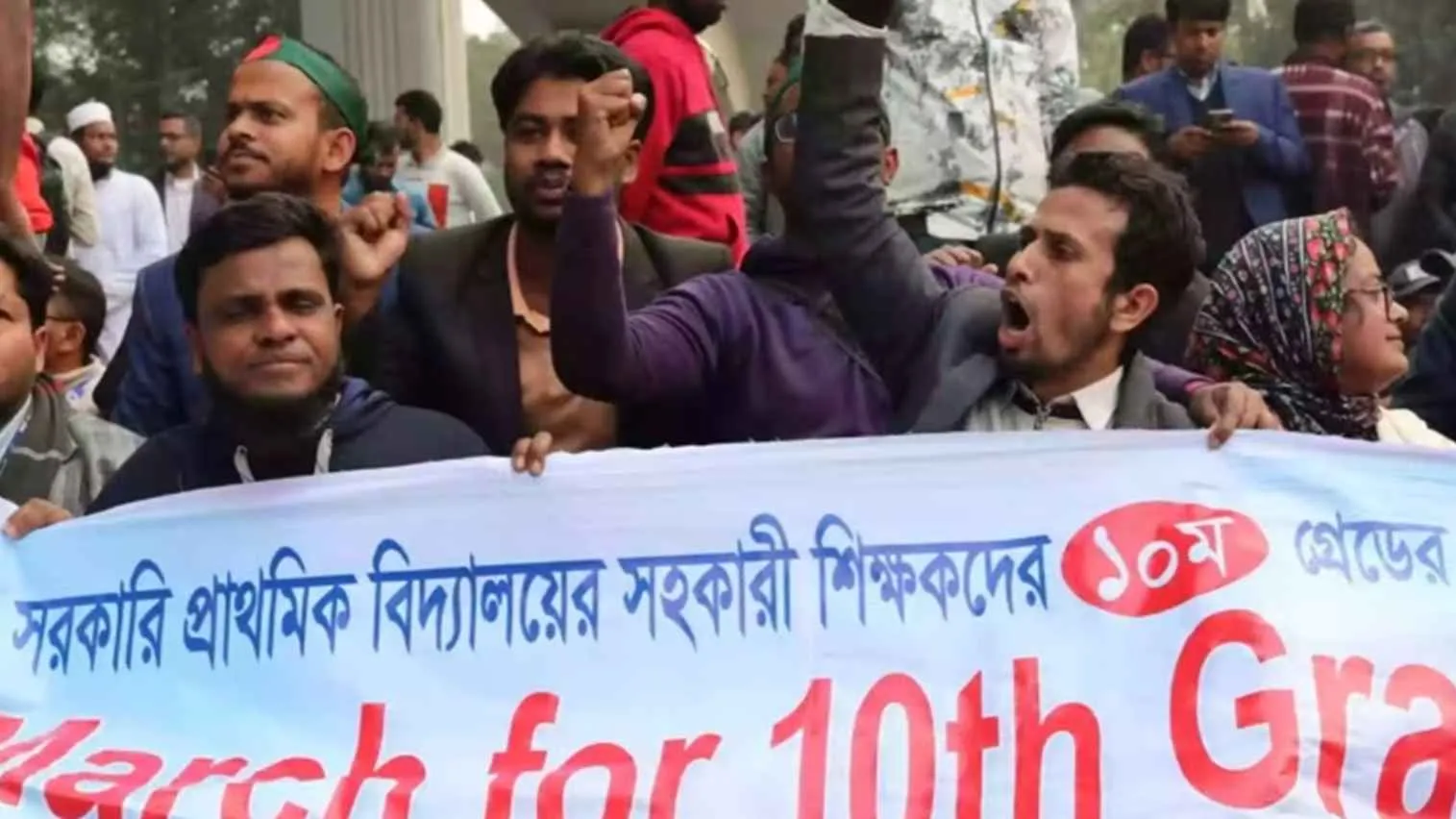 শহীদ মিনারে প্রাথমিক শিক্ষকদের লাগাতার কর্মসূচি