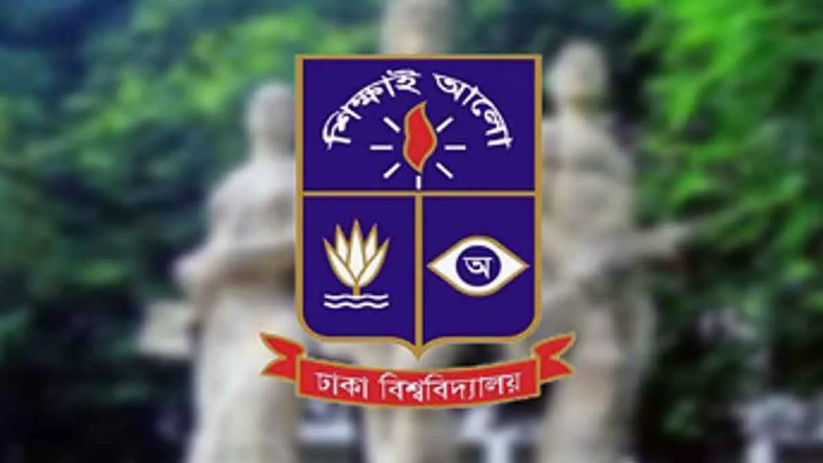 ঢাকা বিশ্ববিদ্যালয়ে ভর্তির আবেদনের বাড়ল