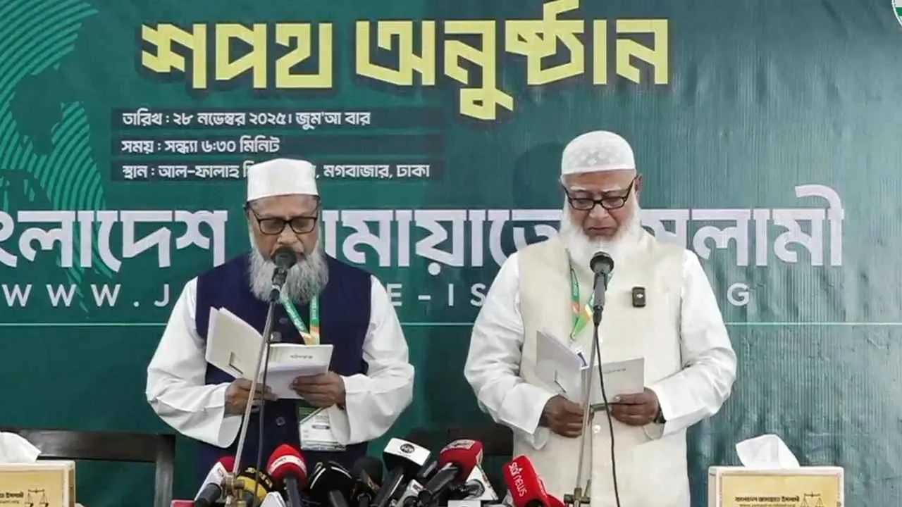 তৃতীয়বারের মতো শপথ নিলেন জামায়াতের আমির