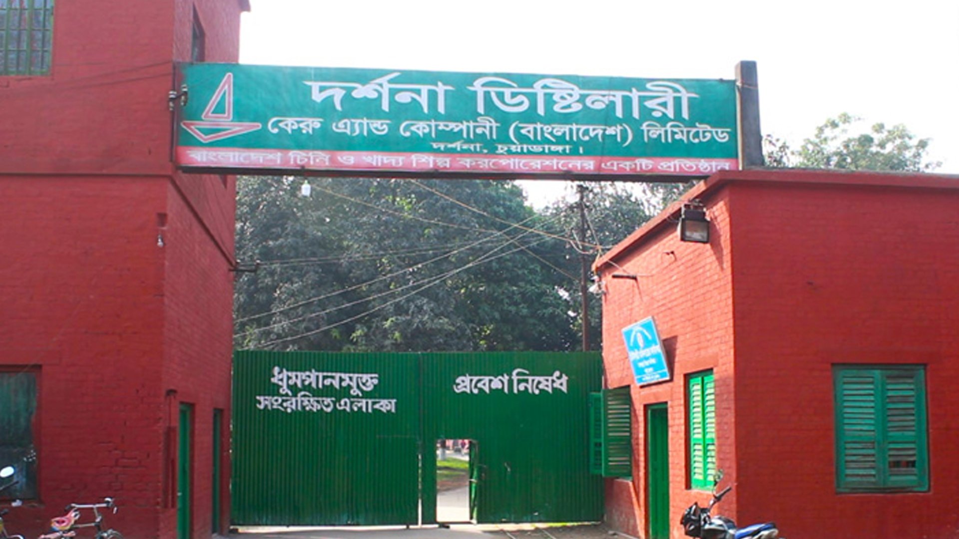 চিনিতে লোকসান, তবু ৮৮ বছরে সর্বোচ্চ লাভে কেরু