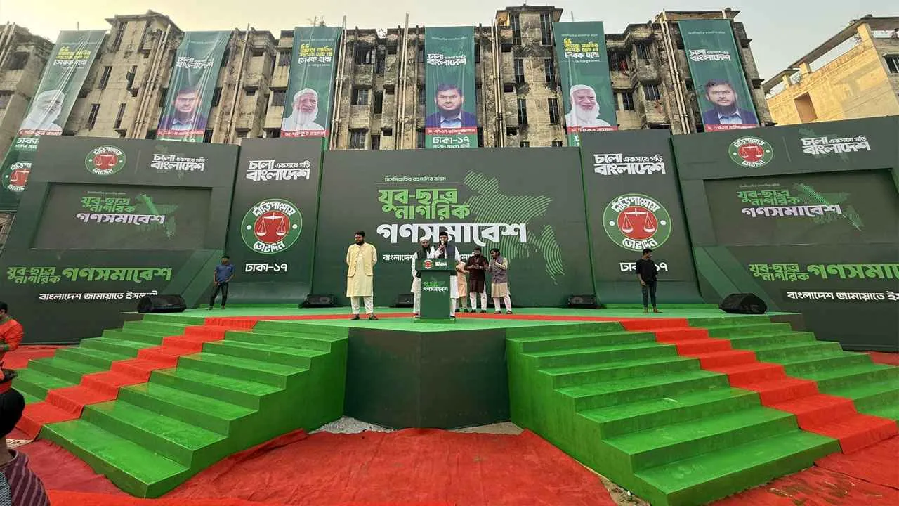 জামায়াতের যুব-ছাত্র নাগরিক গণসমাবেশ আজ