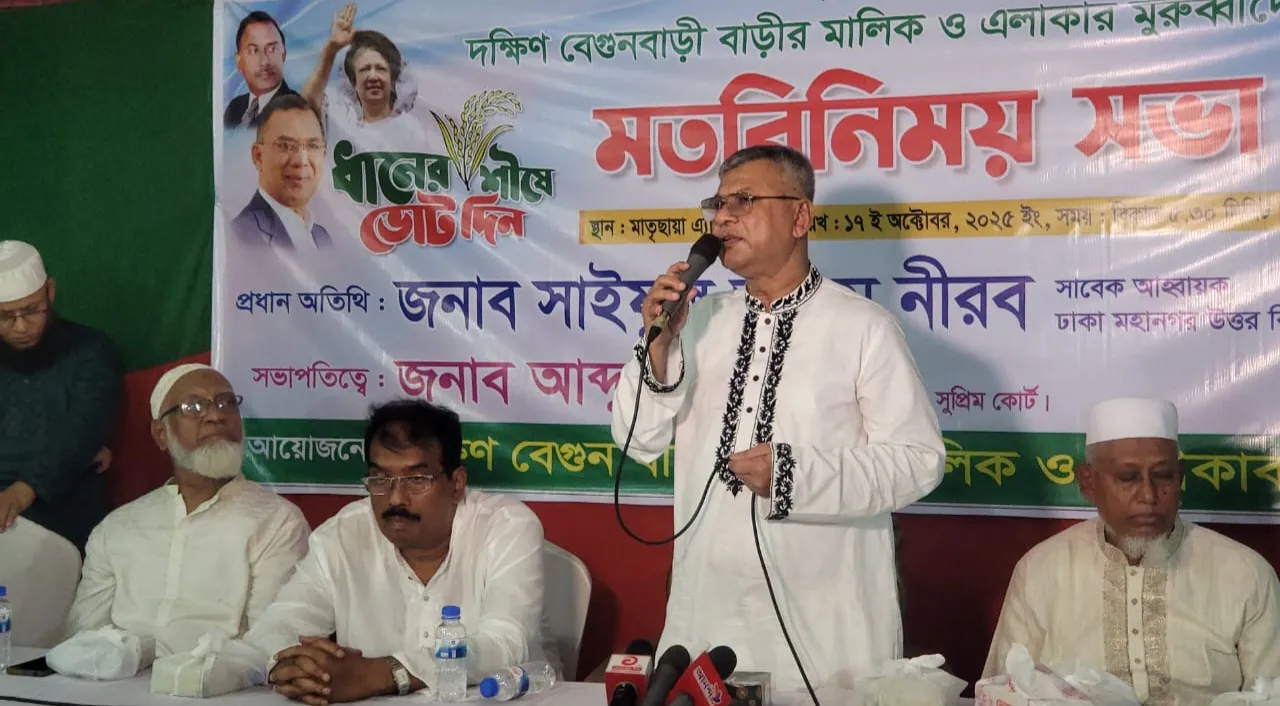 “একটি দল নির্বাচন বানচালের চক্রান্ত করছে” নীরব