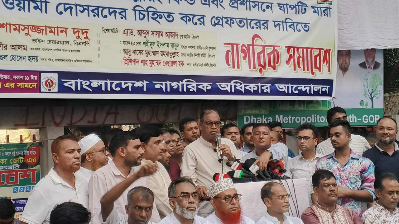 দেশ ও গণতন্ত্রের স্বার্থে ঐক্য অটুট রাখতে হবে