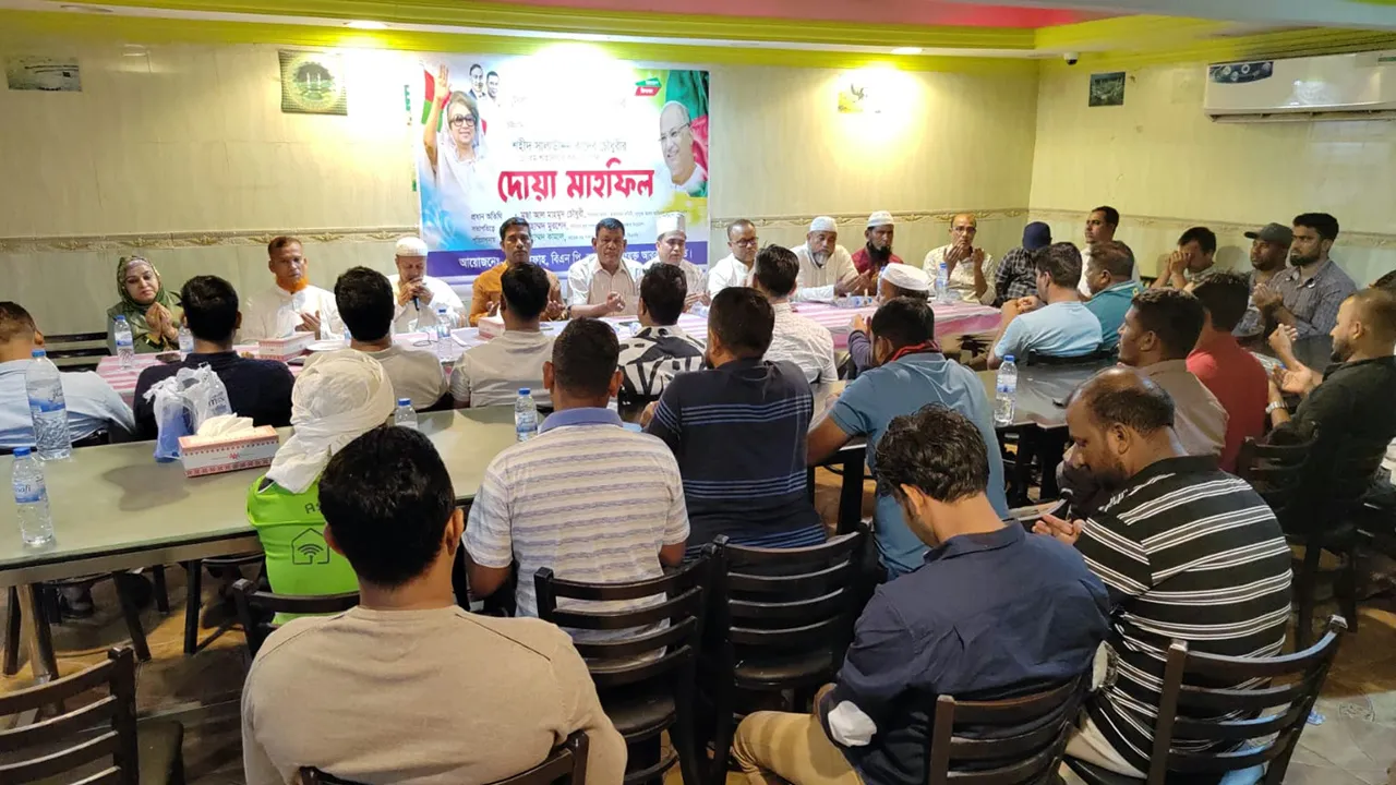 খালেদা জিয়ার রোগমুক্তি কামনায় আমিরাতে বিশেষ দোয়া