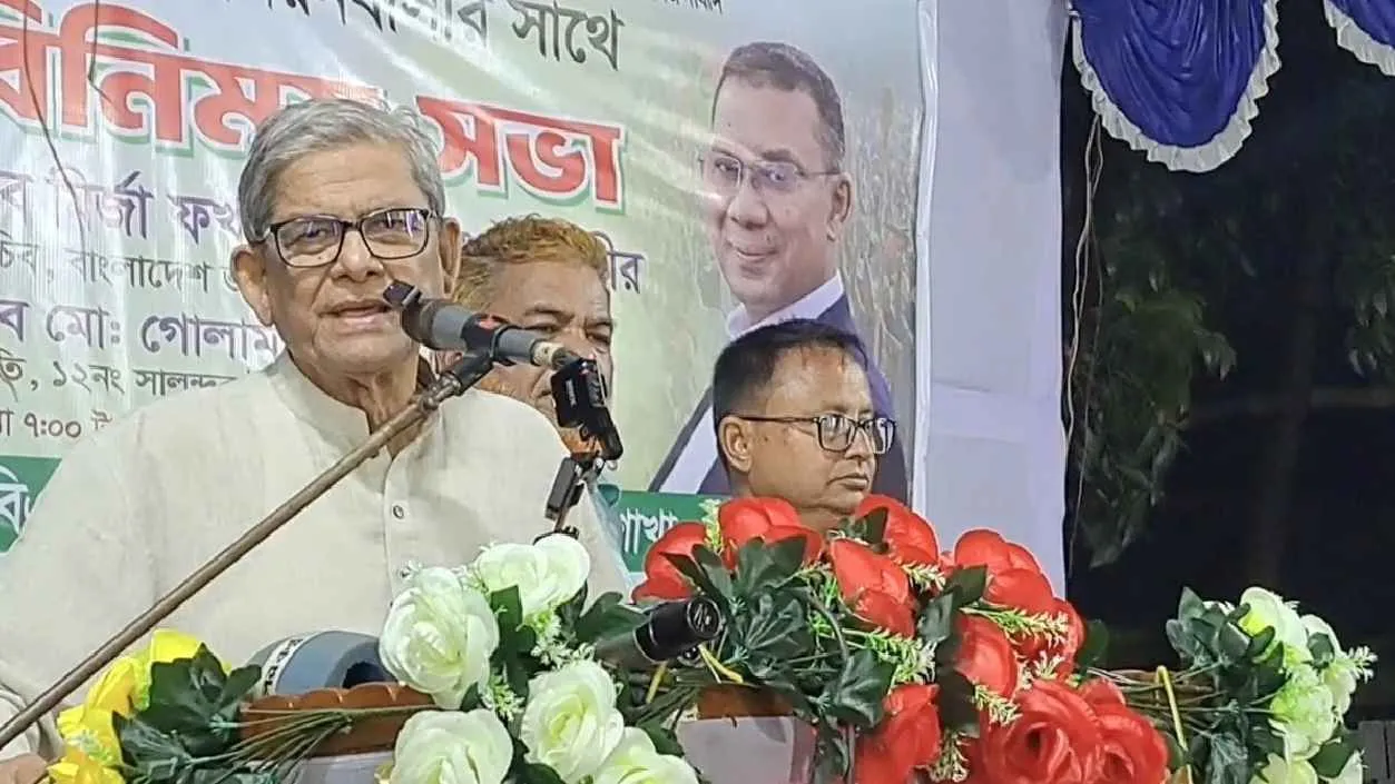 ঘুষ বন্ধে কার্যকর পদক্ষেপ নেবে বিএনপি: ফখরুল