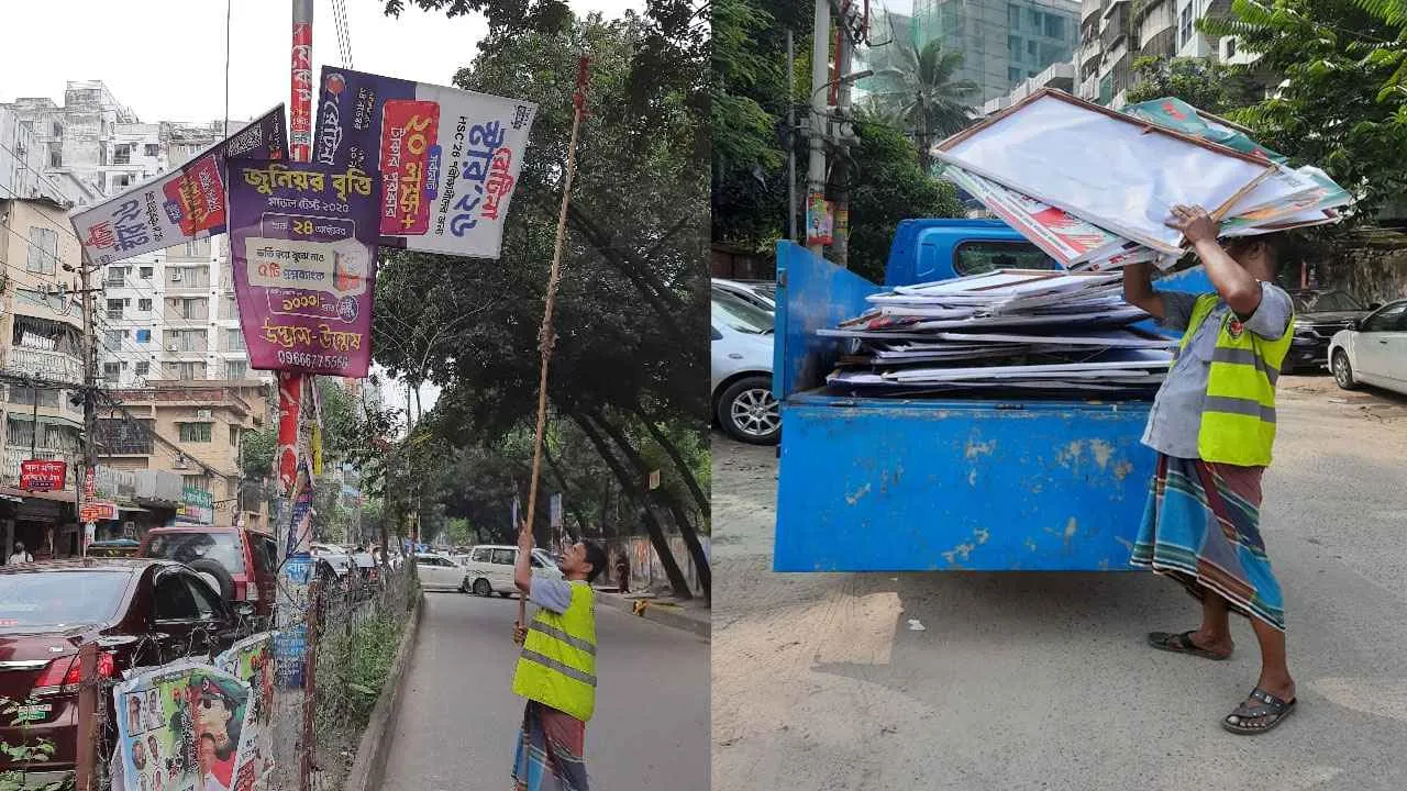 অপসারণ সোয়া লাখ ব্যানার