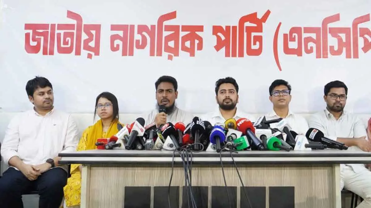 জুলাই সনদে অনুপস্থিতি নিয়ে ব্যাখ্যা এনসিপি’র