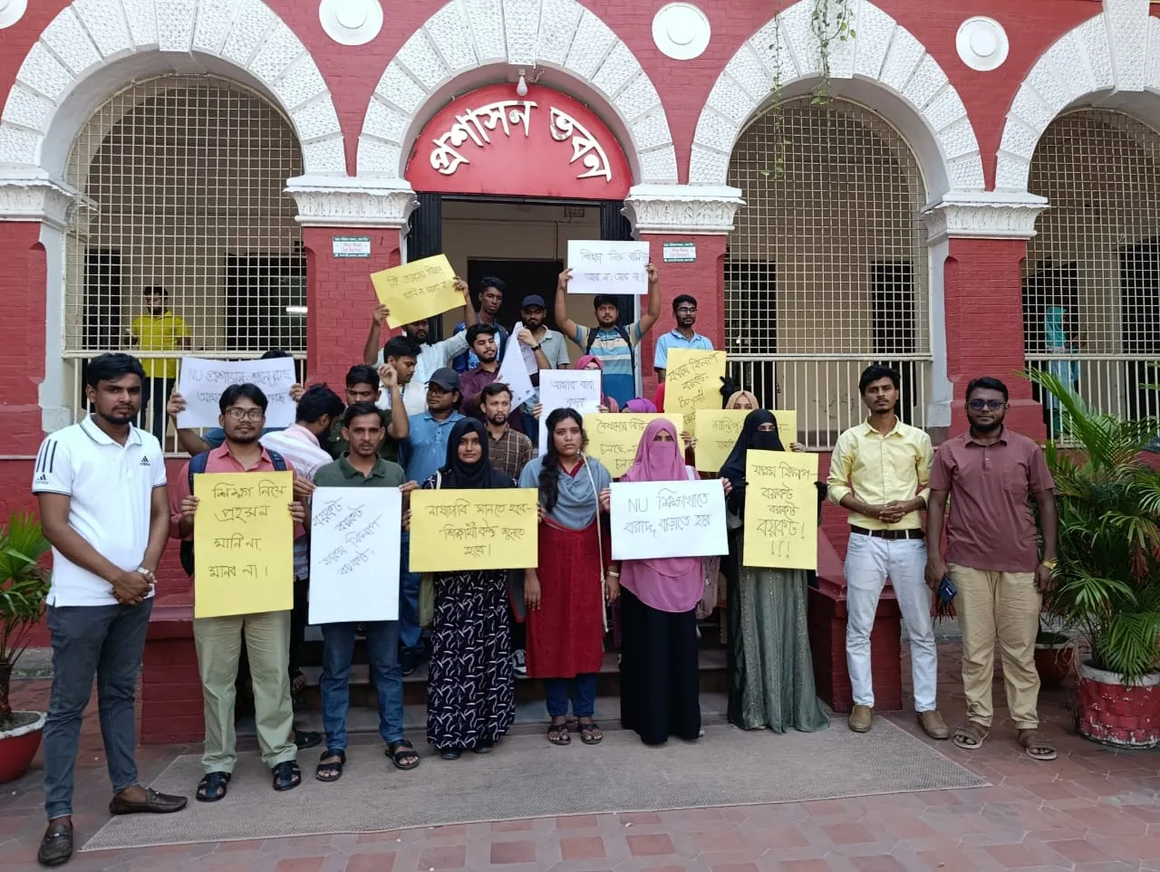 ‘বাণিজ্য বিশ্ববিদ্যালয়ের’ বিরুদ্ধে রাজশাহীতে লং মার্চের ডাক শিক্ষার্থীদের