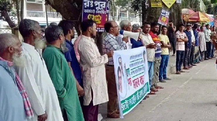 জাগপার ৭ দফা দাবিতে জেলা জেলায় মানববন্ধন