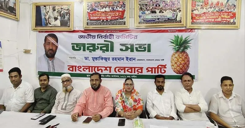 লেবার পার্টি ১০০ আসনে আনারস প্রতীকে প্রার্থী দেবে