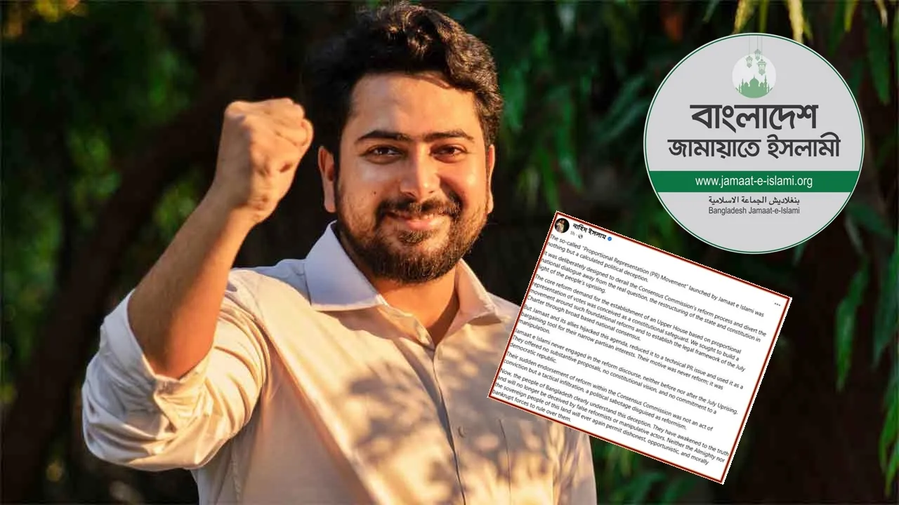 নাহিদের বক্তব্যে ক্ষুব্ধ জামায়াতে ইসলামী