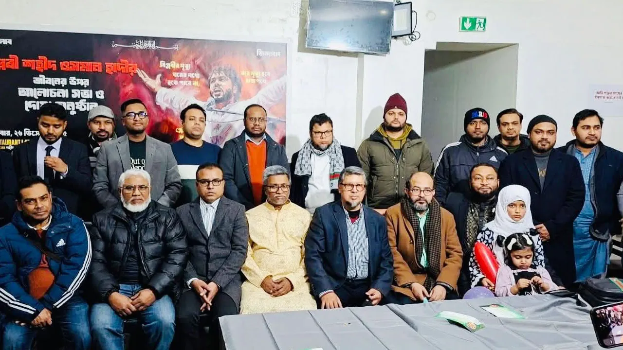 প্যারিসে শহীদ ওসমান হাদি স্মরণসভা