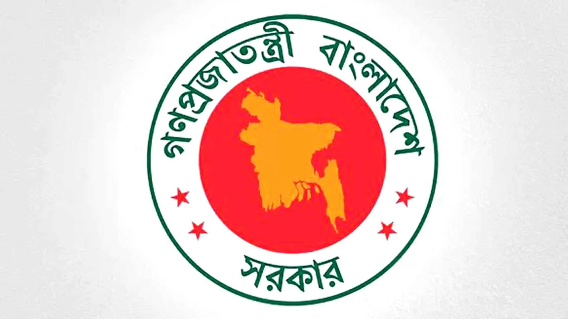 ২০২৬ সালের সরকারি ছুটি চূড়ান্ত