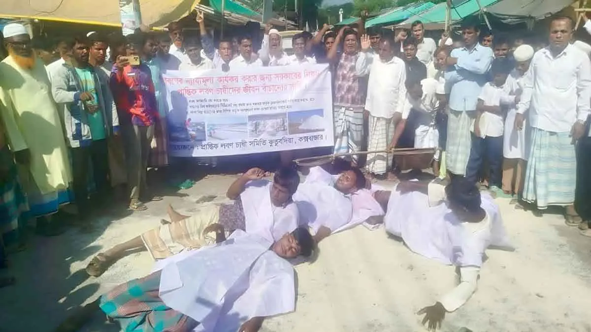 কাফনের কাপড় পরে ব্যতিক্রমী প্রতিবাদ