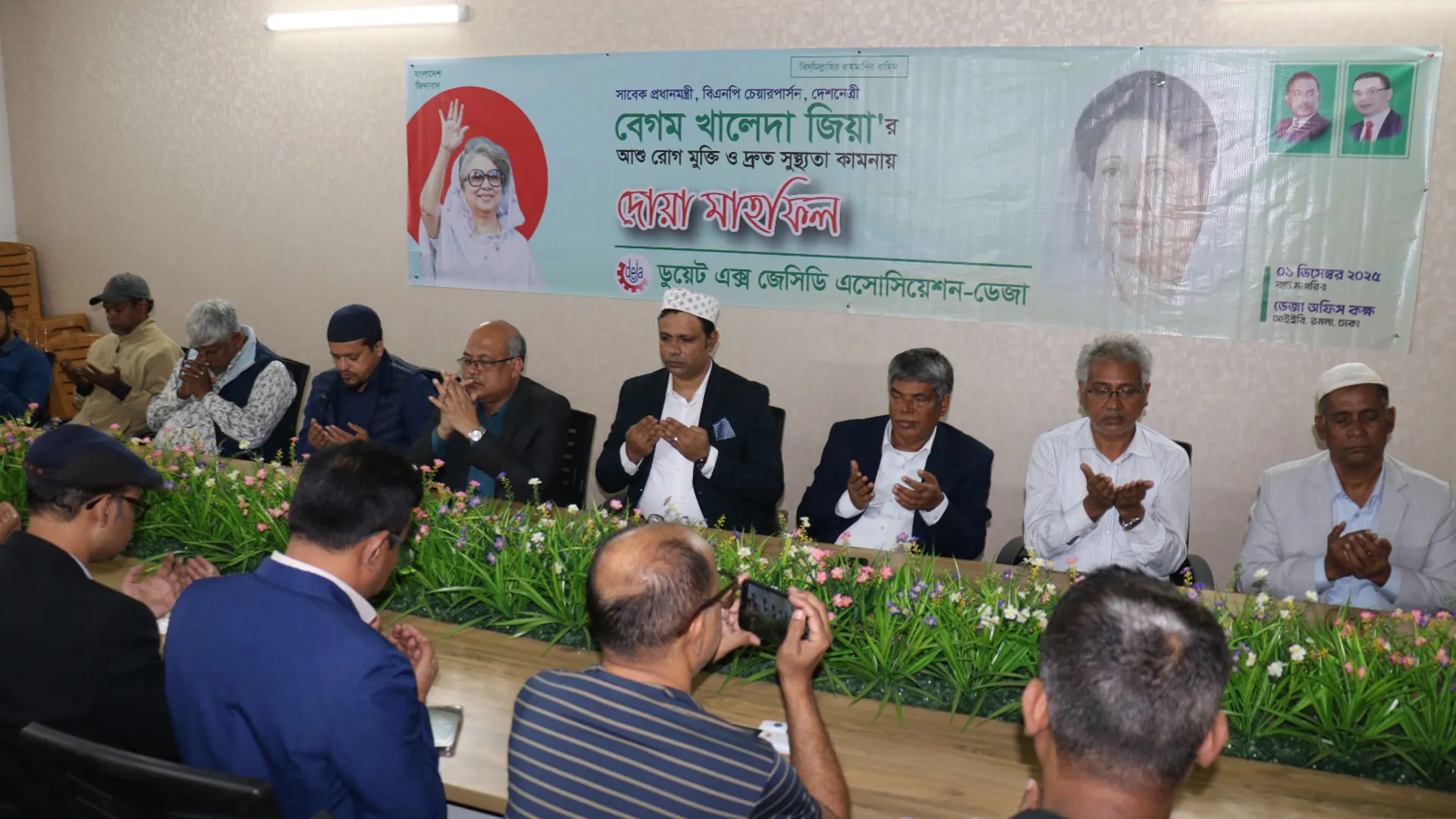 বেগম খালেদা জিয়ার সুস্থতা কামনায় দোয়া মাহফিল অনুষ্ঠিত