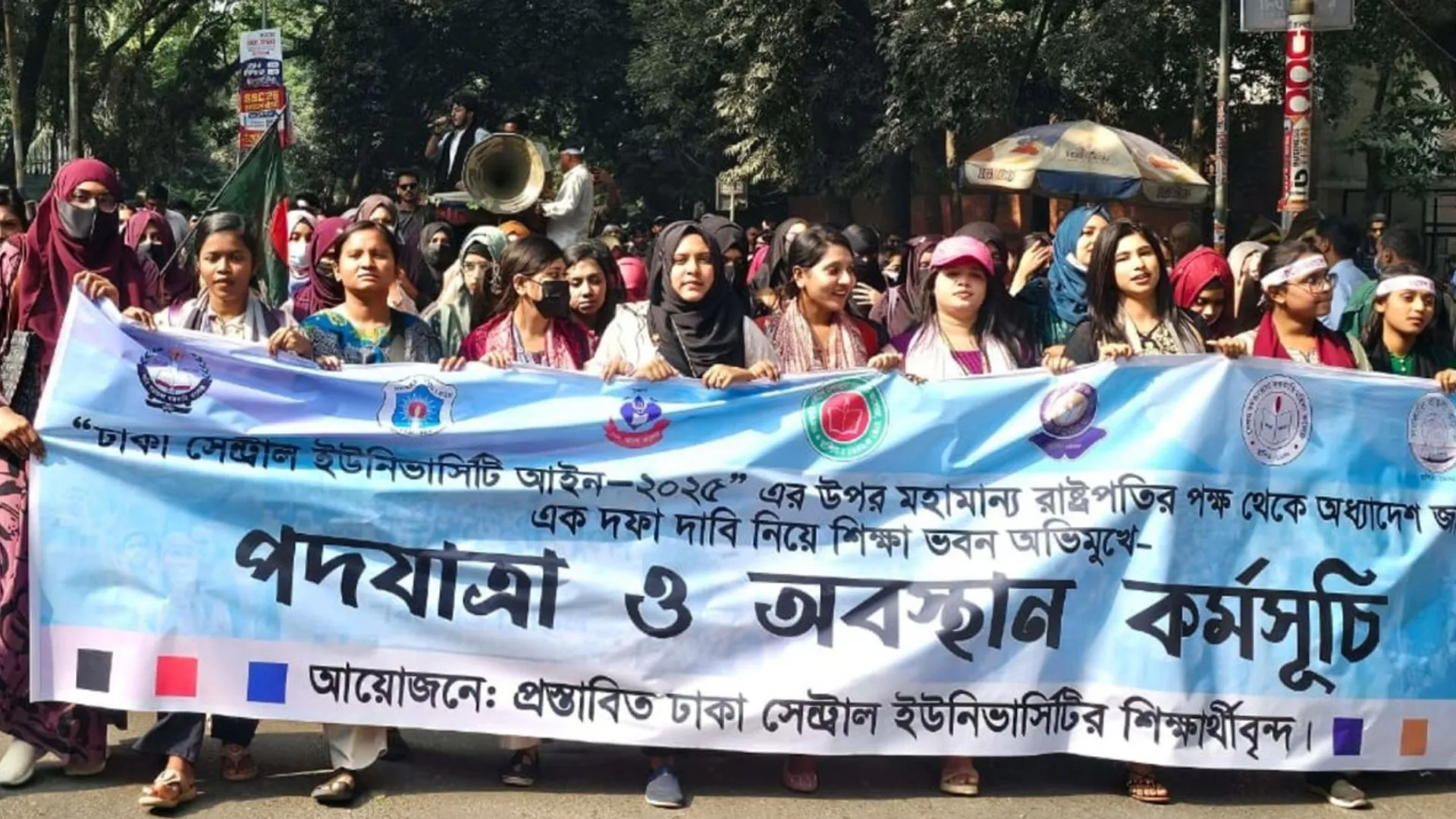 সেন্ট্রাল ইউনিভার্সিটি অধ্যাদেশ: ৪ ঘণ্টার বেশি সময় ধরে সড়ক অবরোধ