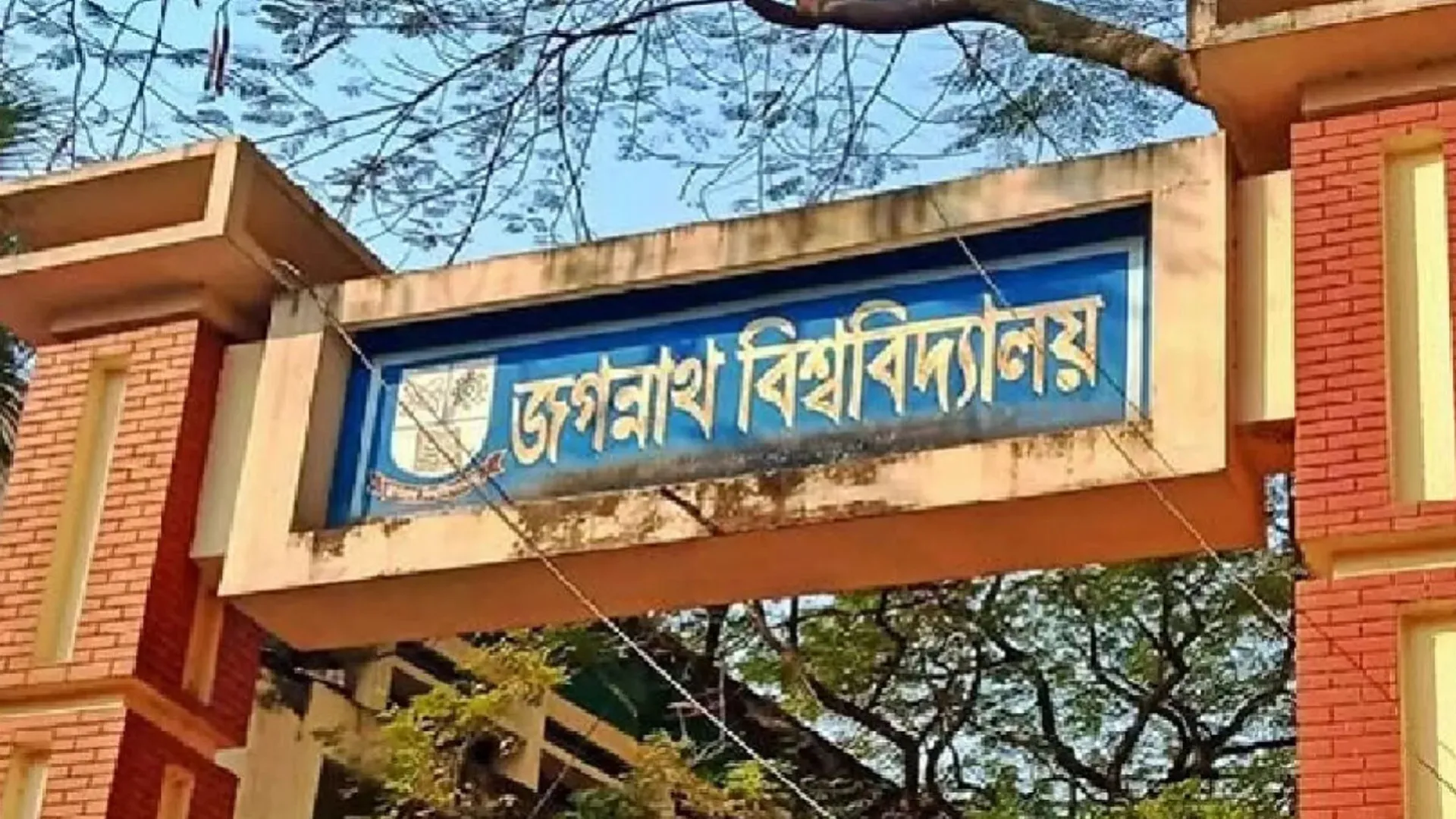 জকসু নির্বাচন পিছিয়েছে, নতুন তফসিল ঘোষণা