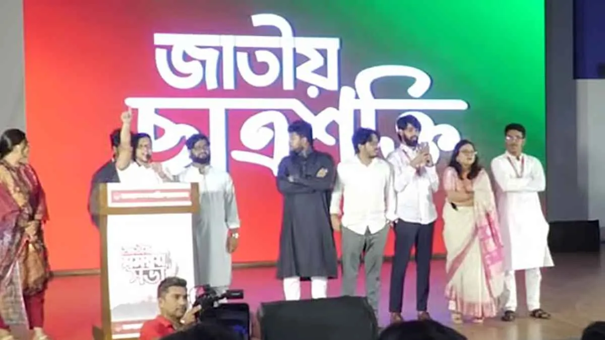 নতুন নামে আত্মপ্রকাশ গণতান্ত্রিক ছাত্রসংসদের