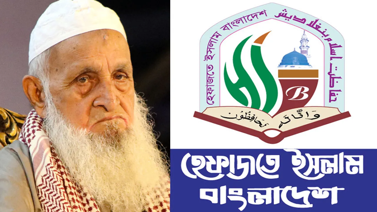 খালেদা জিয়ার দ্রুত আরোগ্য কামনায় দোয়ার আহ্বান হেফাজত নেতৃত্বের