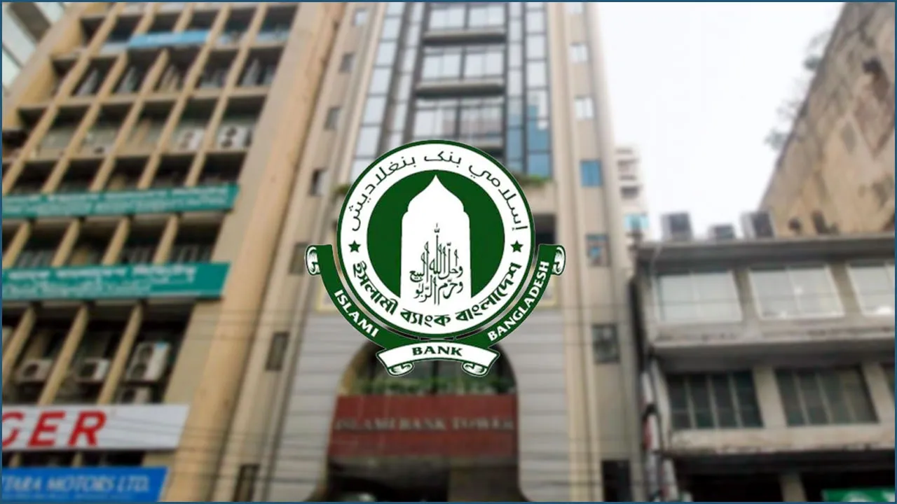 কর্মকর্তাদের যোগ্যতা মূল্যায়ন পরীক্ষা নিয়ে ইসলামী ব্যাংকের বিবৃতি