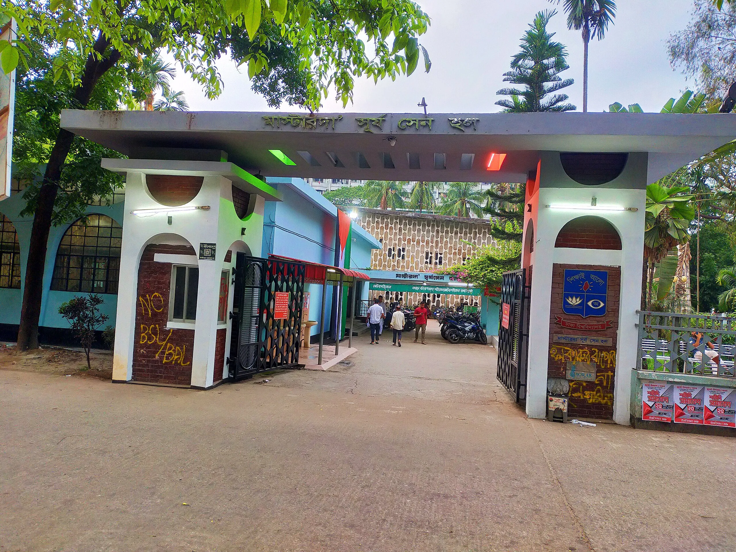 ঢাবির সূর্য সেন হলে হল সংসদের ফ্রিজ উপহার