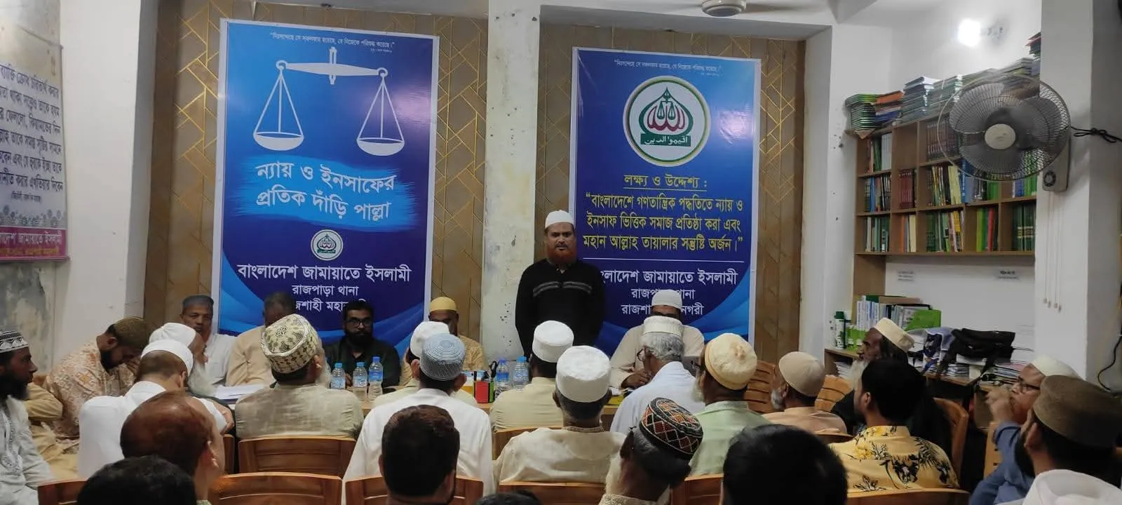রাজশাহীতে রাজপাড়া থানা জামায়াতের রুকন বৈঠক সম্পন্ন