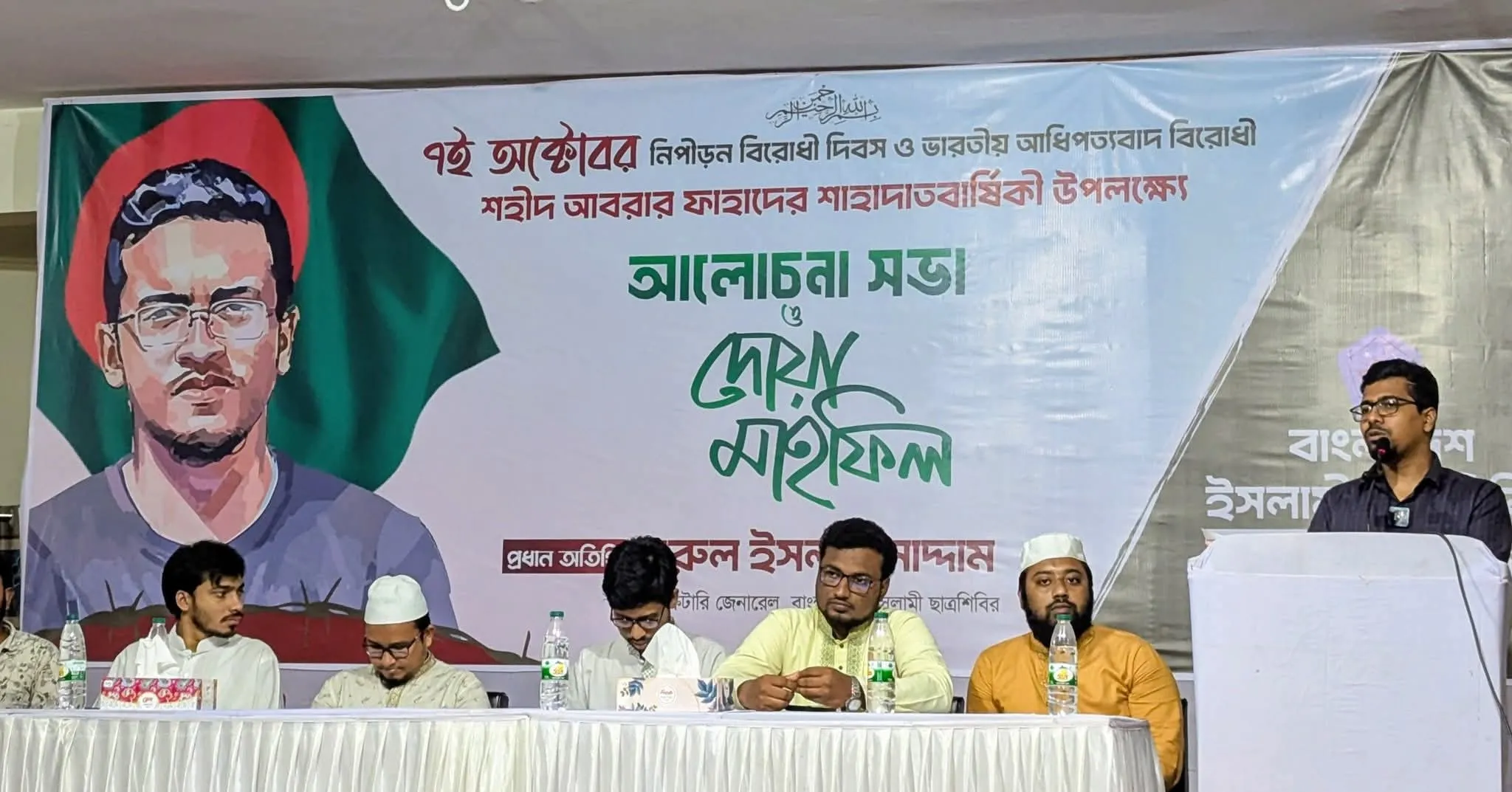 রাবি শাখা ছাত্রশিবিরের আলোচনা সভা ও দোয়া মাহফিল অনুষ্ঠিত