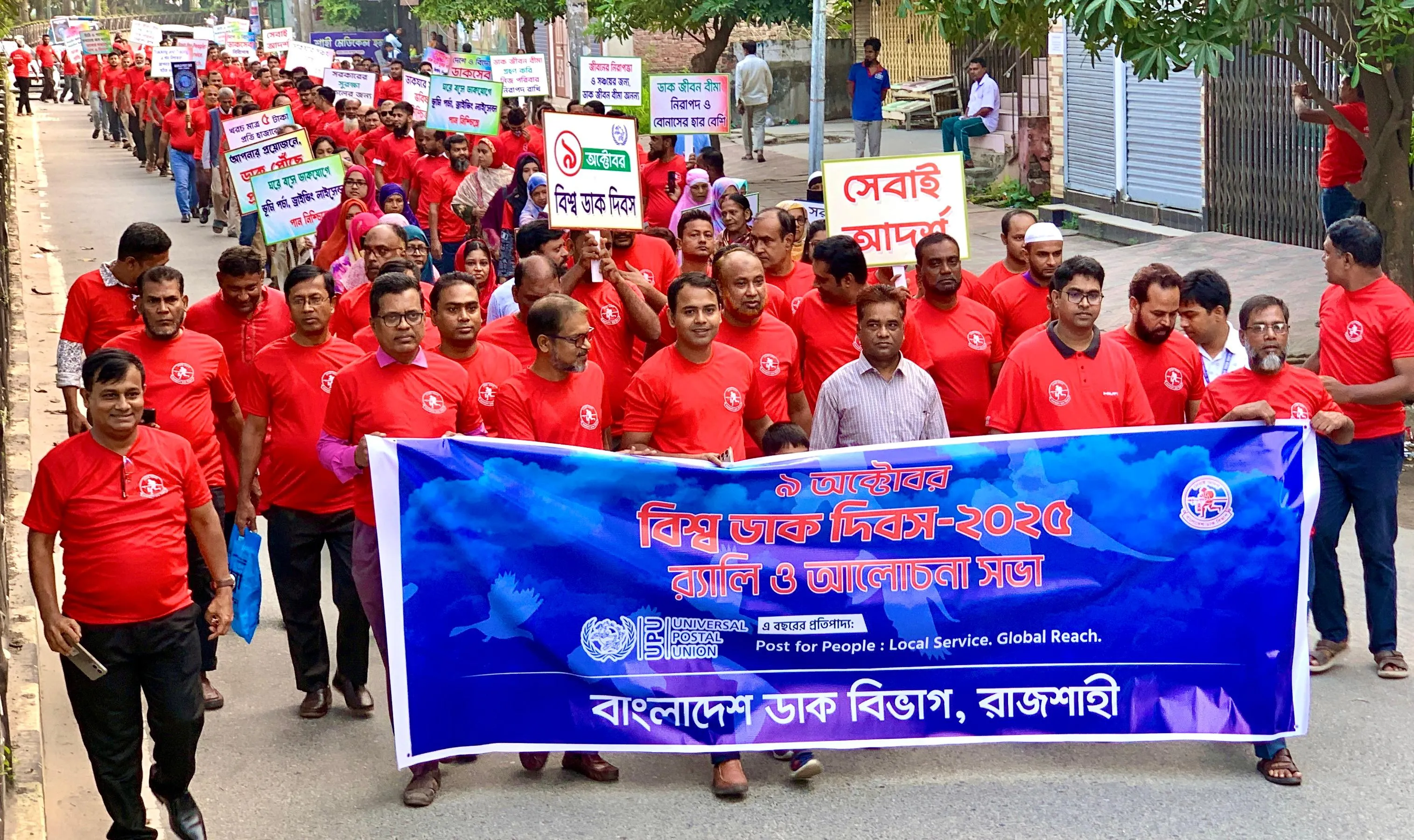রাজশাহীতে বিশ্ব ডাক দিবস উদযাপন