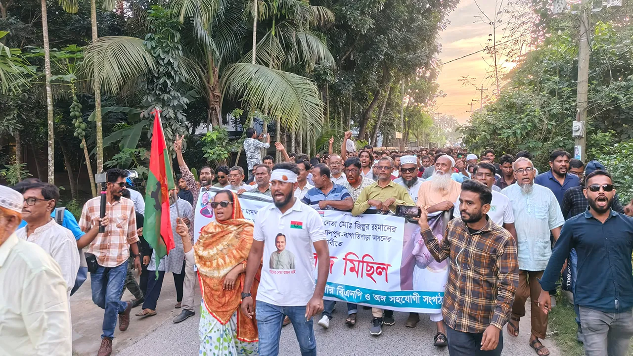 নাটোর-১ আসনে বিএনপির প্রার্থী পরিবর্তনের দাবিতে বিক্ষোভ