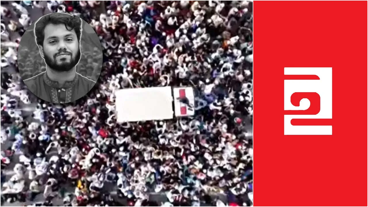 বিচার চাই, বন্দুকযুদ্ধ নয়: ইনকিলাব মঞ্চ