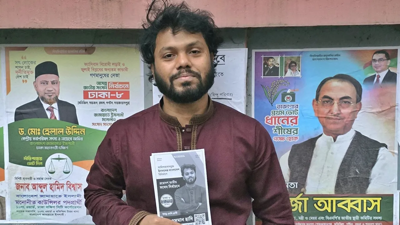 ওসমান হাদি গুলিবিদ্ধ, প্রধান উপদেষ্টার কঠোর বার্তা