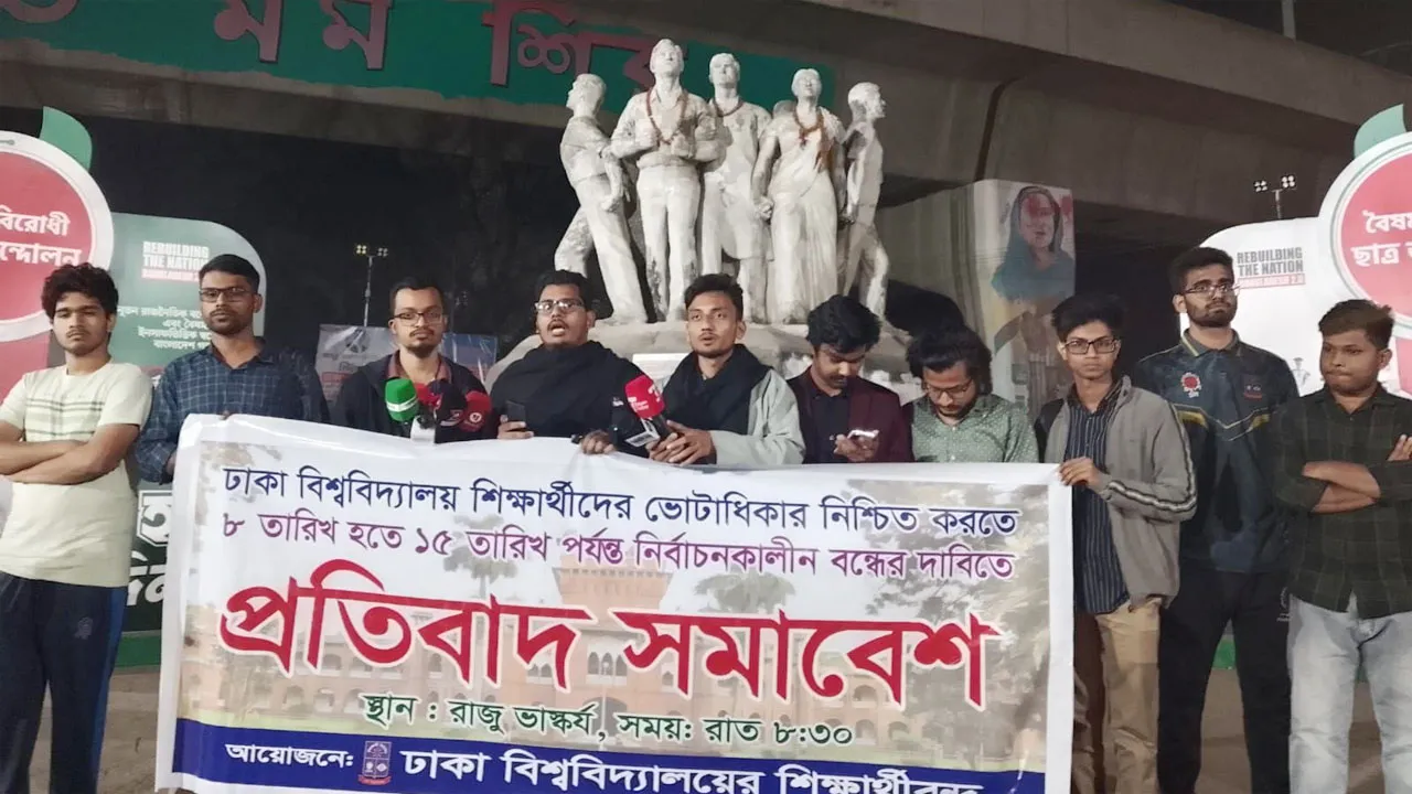 ভোটাধিকার নিশ্চিতে সাত দিনের ছুটির দাবি