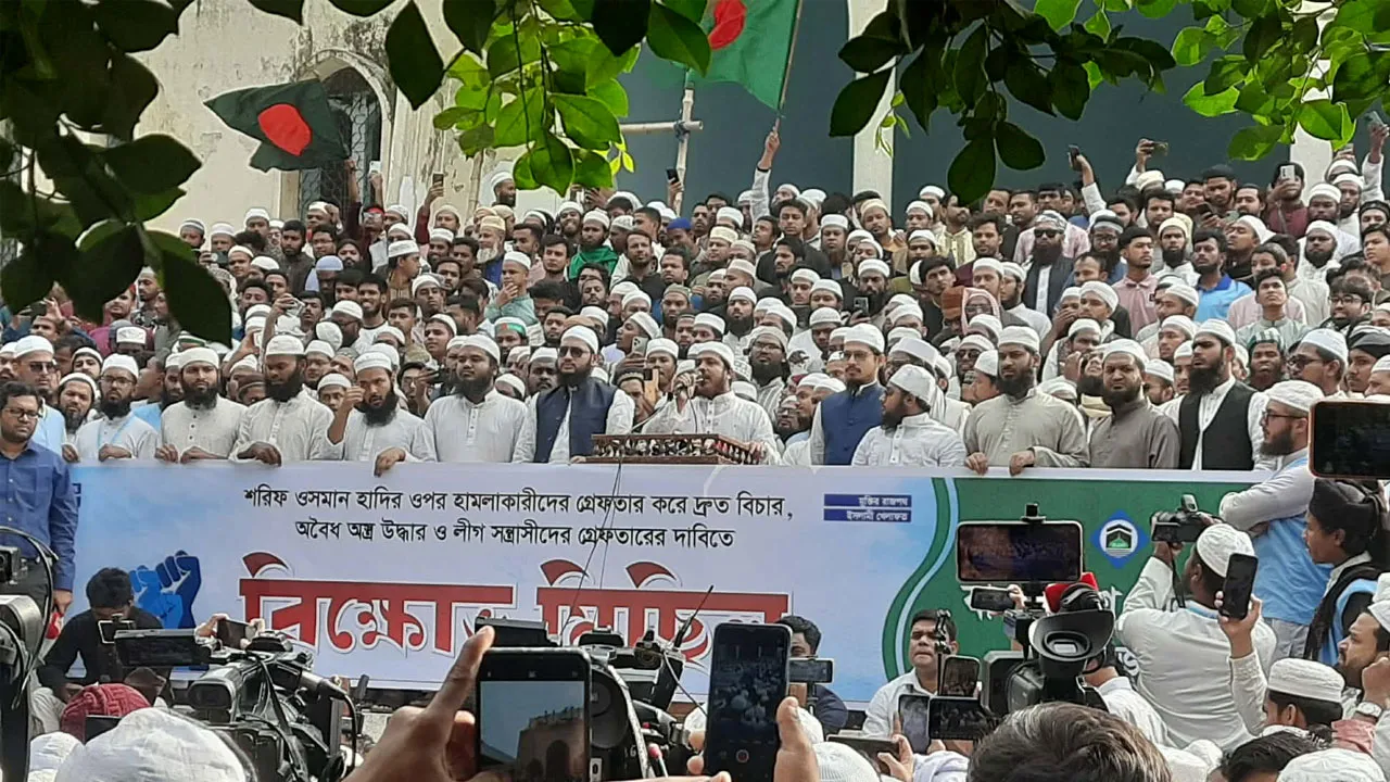 হাদি হত্যার প্রতিবাদে বায়তুল মোকাররমে বিক্ষোভ, জড়িতদের দ্রুত বিচারের দাবি