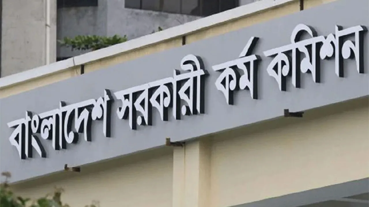 ৪৮তম বিসিএসের ২১ জনের সুপারিশ স্থগিত, ২ জনের বাতিল