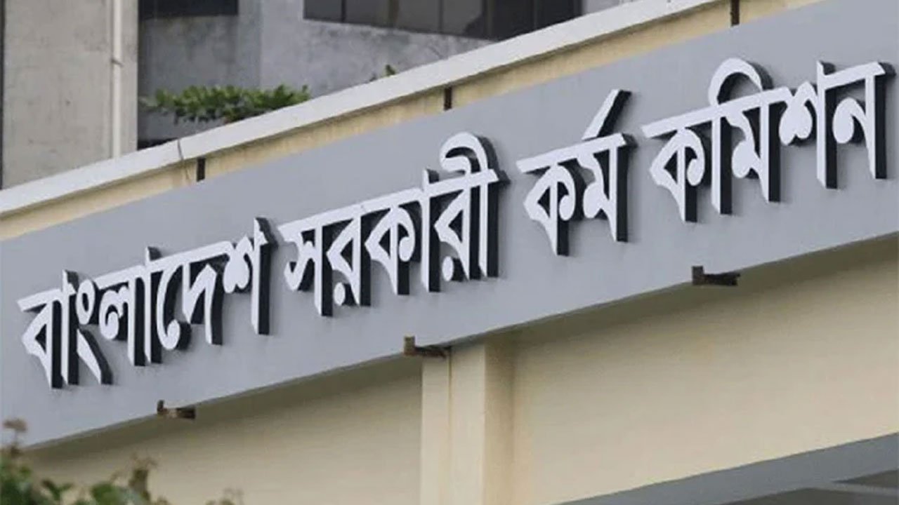 ৪৮তম বিসিএসের ২১ জনের সুপারিশ স্থগিত, ২ জনের বাতিল
